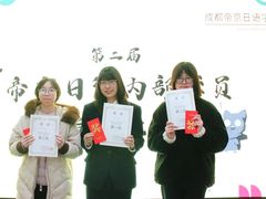 -帝京日语(春熙路旗舰校区)