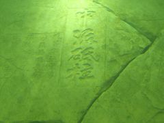 -白鹤梁水下博物馆