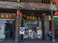 -松州古城