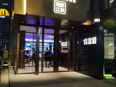 -百富源·海鲜辽菜(浑河堡店)