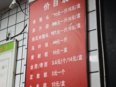 -奉化点心(呼童街店)