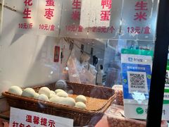 -方爷爷·方奶奶蜜藕