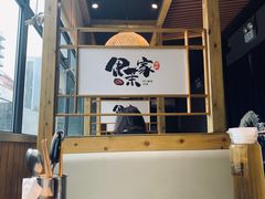 -伊茉家的烤肉店(勒泰中心店)