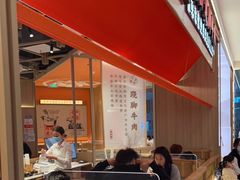 -川堂风·跷脚牛肉·乐山爆炒(宝山日月光店)