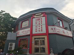 -教师之家赵家羊汤馆(东青龙街店)
