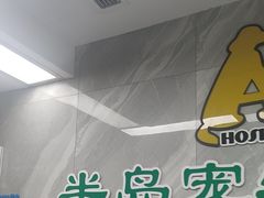 -半岛宠物医院24小时(白果林店)