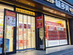 -味多美蛋糕(杨闸环岛店)