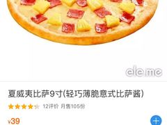-达美乐比萨(武定店)
