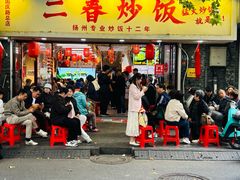 -扬二春炒饭(国庆路总店)
