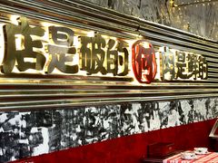 -何不烦·鲜肉烤串·衡阳小炒