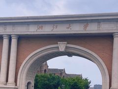 -浙江大学(海宁国际校区)