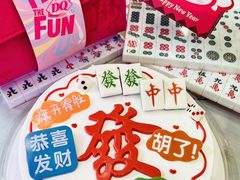 -DQ·蛋糕·冰淇淋(通州万达店)