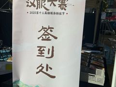 -棉三创意街区