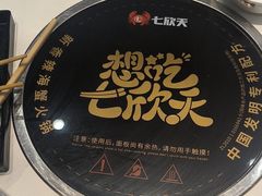 -七欣天香辣蟹火锅(苏州东大街店)