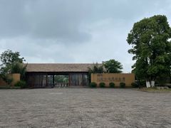 -良渚古城遗址公园