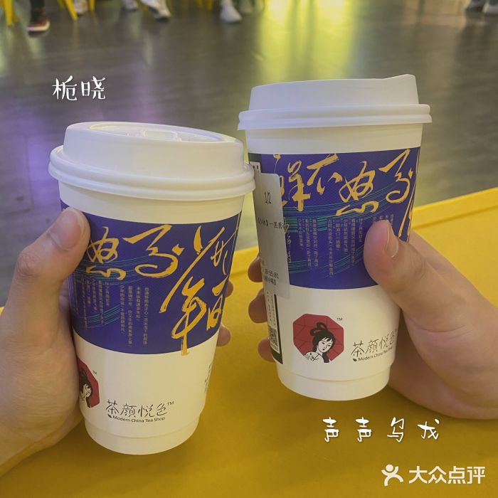 茶颜悦色(7mall店)栀晓图片