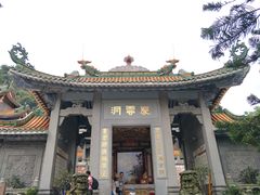 西岸茶山庆云洞-庆云洞