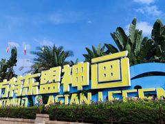 -南宁方特东盟神画