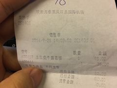 -重庆老字号·吴抄手·高豆花(T3航站楼店)