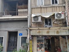 -竹园竹升面(西关总店)