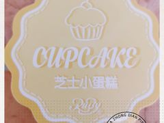 -红宝石·鲜奶小方(万航店)