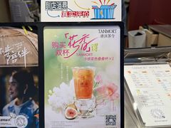 -唐沫茶兮(仓山万达金街店)