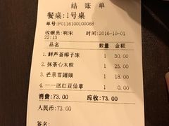 账单-糖匠(垂虹路店)