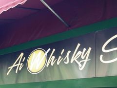 -Ai Whisky Shop
