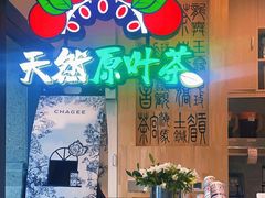 -霸王茶姬(泛海广场店)