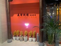 -长安炊烟庭院陕菜(七路明光路店)