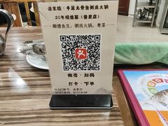 -渔意坊·千层无骨鱼粥底火锅·20年顺德菜(普君店)