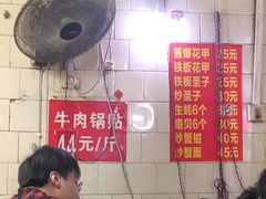 -桂萍特色牛筋牛杂(长堤街总店)