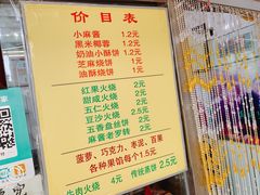 -杜称奇小吃店(西湖道店)