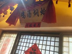 -王婆炒鱼(总店)
