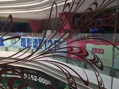 -SFC上影影城(新世界店)