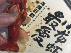 -龙巢盱眙龙虾·牛蛙·烧烤宵夜(八卦岭店)