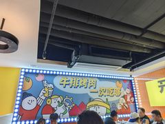 -真熙家牛排烤肉无限续(百脑汇店)