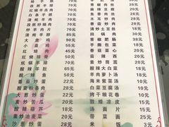 菜单-范记靖远羊羔肉(博物馆店)