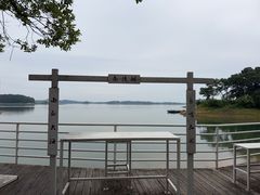 -南湾湖