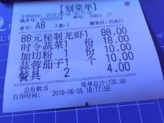 账单-南极·小龙虾·湘式拌饭(南街店)