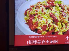 -川流不息·地道川菜·小龙虾(新松江路店)