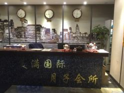 -美满国际月子中心(合生汇店)