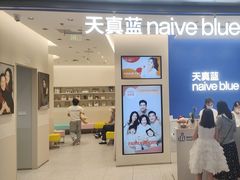-天真蓝照相馆(五角场百联又一城店)