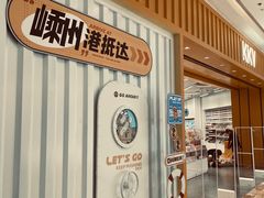-不够冰屋(吾悦广场店)