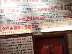 -螺大喜螺蛳粉火锅(雍和宫店)
