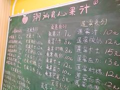 菜单-潮汕良心果汁(金新北路店)