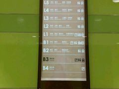 -合生汇·停车场