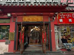 -赣南人家·头牌江西菜(劲松店)