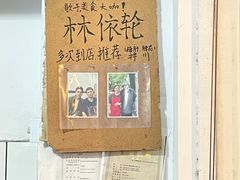 -小狗面馆(河东路店)