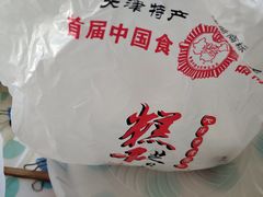 -芝兰斋糕干店(平山道店)